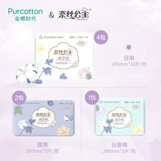 Purcotton 全棉时代 全棉表层超薄日夜用组合姨妈巾 58片*7包