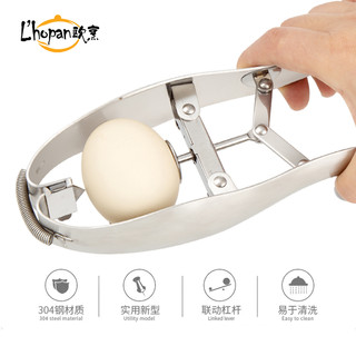 打蛋器剥鸡蛋破壳器开蛋壳神器敲蛋器去壳器 开蛋器不锈钢工具