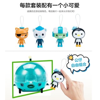 OCTONAUTS 海底小纵队 耐摔惯性小车 4只装