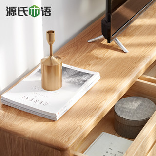 YESWOOD 源氏木语 西雅图系列 Y90N01 单门三抽全实木电视柜 1500*350*400mm 原木色