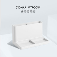 韩国原产SYSMAX MYROOM多功能笔筒文具收纳盒办公用品笔盒 米白