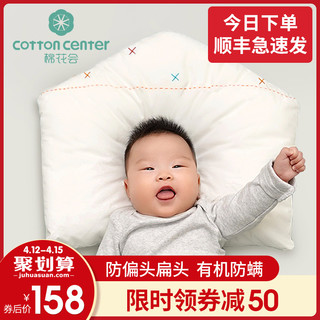 棉花会03岁婴儿枕头宝宝定型枕矫正纠正新生儿防偏头扁头四季通用
