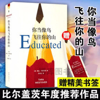 填坑书单 篇四:当生活陷入泥沼,推荐10本能给你勇气,走出低谷的传记