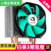 土狼绿箭GH400风冷CPU散热器i7台式电脑静音pwm风扇AM4D3/1151/115x/775