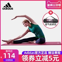 adidas阿迪达斯瑜伽垫女男士健身垫加宽加厚家用防滑初学者瑜珈垫