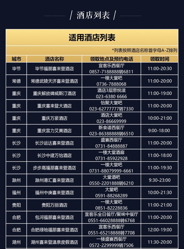 有效期至年底！万豪酒店 厦门重庆等多地31店 3个8寸蛋糕券 可分开提货