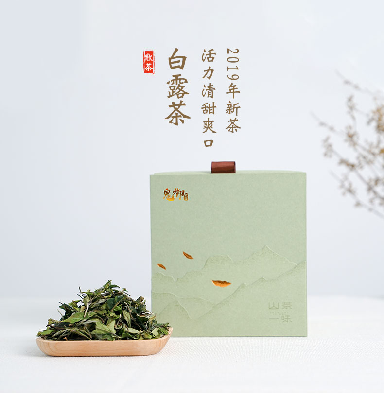 鬼御福鼎白茶白露茶高山日晒贡眉寿眉花香白茶白露散茶200g礼盒装