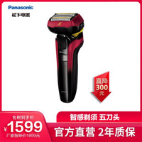 Panasonic/松下进口电动剃须刀5刀头ES-LV5E男充电式 红色