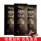 意大利原装进口100%4块黑巧克力纯可可脂赞恩尼黑苦无糖