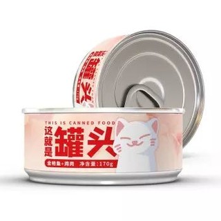 babypet北鼻派 猫罐头零食罐170g*12罐 成猫幼猫咪增肥营养湿粮罐整箱装 金枪鱼+鸡肉 *6件