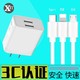 X-IT 爱胜 5V2A 苹果lighting数据线 1米