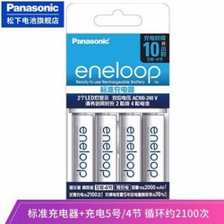 松下（Panasonic）爱乐普5号充电电池 充电器套装 镍氢可充电池闪光灯玩具相机麦克风 5号4节+标准充电器 *2件+凑单品