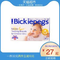 贝派克Bickiepegs英国进口辅食婴幼儿磨牙棒饼干38克六个月以上