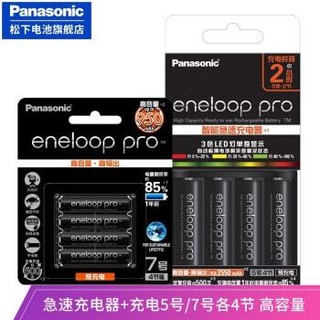 有券的上 爱乐普（eneloop）充电电池5号7号各4节相机闪光灯玩具CC55C智能快速充电器套装