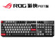 ROG 玩家国度 游侠PBT 有线机械键盘 Cherry红轴