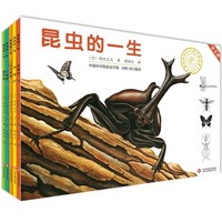 《昆虫的一生》套装共5册