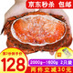 京东PLUS会员：品渔悦 英国进口熟冻面包蟹  2000g-1600g 2只装 +凑单品