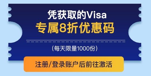 Visa 春季海淘商城优惠精选