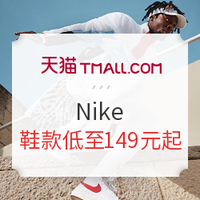 nike 官方旗舰店 天猫特卖节