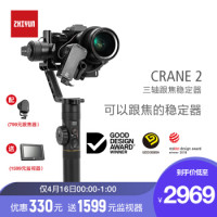 智云 云鹤2稳定器Crane2 Vlog微单单反相机手持三轴防抖拍摄 手持云台 麒麟限量版云鹤2
