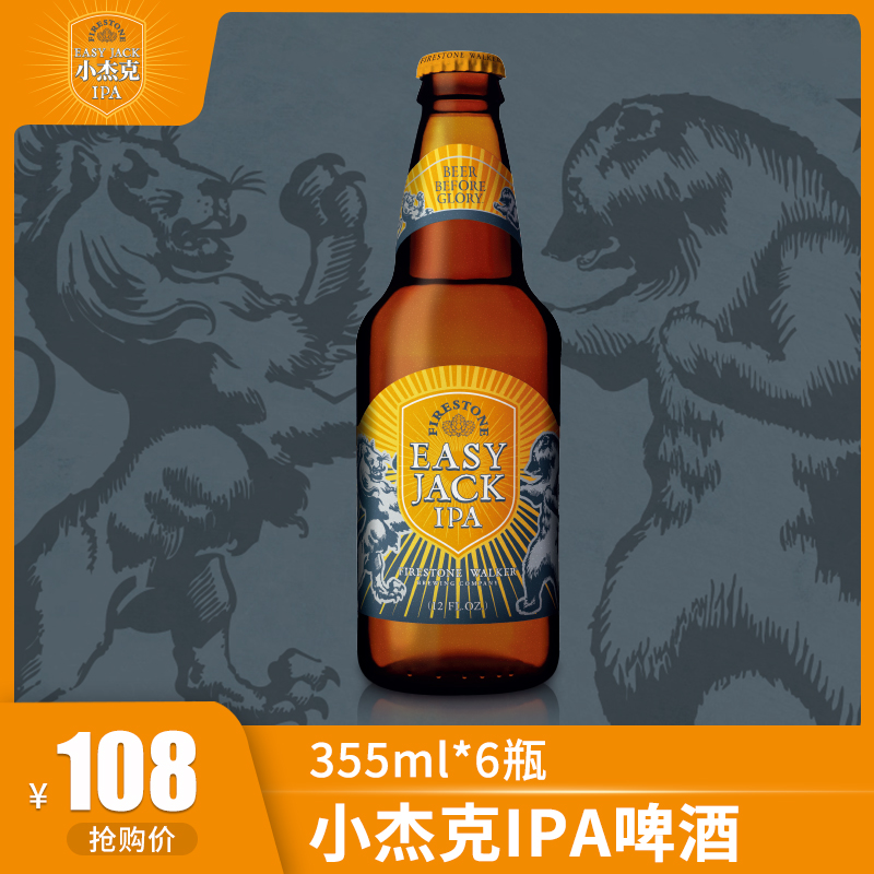 Duvel/督威 美国 IPA啤酒