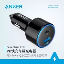 Anker安克 车载充电器 快充 苹果PD车充+QC双USB/49.5W汽车充电器 适iPhone XS/Max/8 plus/三星/小米/华为+凑单品