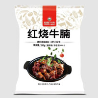  HONDO BEEF 恒都 红烧牛腩 250g*5袋 *2件