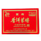 Chinatea 中茶 7581 七十周年尊享纪念版 云南普洱熟茶砖 250g