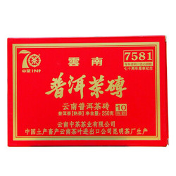 中茶 7581标杆2019年尊享纪念版普洱茶熟茶砖 250g *3件