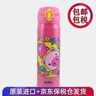 膳魔师（THERMOS）500ML超轻保温杯 生肖款 可爱小猪