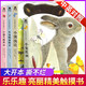 《亮丽精美触摸书系列：小兔比利 +小猫头鹰奥奇+小熊波比+小水獭奥斯卡》