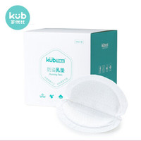 可优比（KUB）超薄透气防溢乳垫 *3件