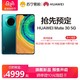 HUAWEI/华为 Mate 30 全网通5G智能手机 麒麟990徕卡拍照手机旗舰新品官方正品