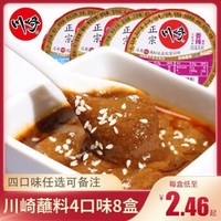 川崎 火锅蘸料调料4盒组合 海鲜鲜辣味麻辣涮肉沾酱底料 四口味混合（指定口味联系客服备注）