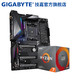 GIGABYTE 技嘉 X570 GAMING X 主板 + AMD 锐龙 Ryzen7 3700X CPU处理器 套装