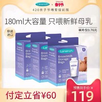 Lansinoh兰思诺进口母乳保鲜袋奶水密封储奶袋180ml储存袋50片*3