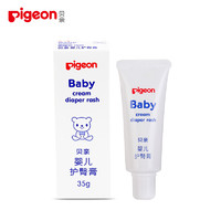 贝亲(PIGEON)婴儿护臀膏35g IA149