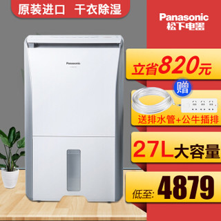 松下（Panasonic） F-YCL27C 家用卧室除湿机商用地下室抽湿机干衣吸除湿器可外接排水管