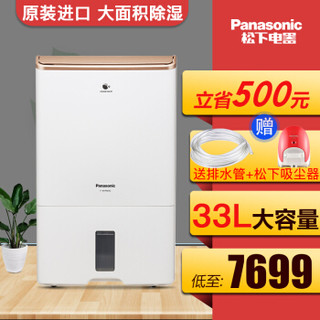 松下（Panasonic） 家用除湿机大功率地下室抽湿机干衣除湿器商用大容量水箱除湿机吸湿器办公卧室 F-WYP66XC