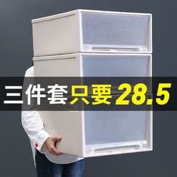 超大号抽屉式收纳箱家用衣柜内衣物整理箱透明储物盒塑料置物柜子