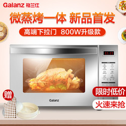 Galanz/格兰仕 新款平板微波炉家用蒸烤箱一体光波炉下拉门正品R6