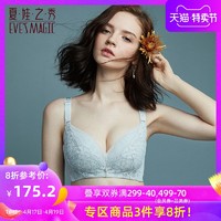 夏娃之秀无钢圈文胸收副乳调整型胸罩小胸聚拢性感舒适内衣女3719