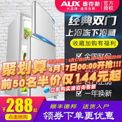 奥克斯小冰箱家用冷藏冷冻电冰箱小型双门节能静音宿舍出租房保鲜