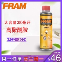 方牌FRAM汽油添加剂燃油添加剂燃油宝