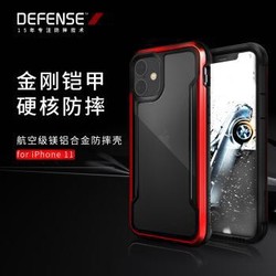 Defense 苹果11手机壳iPhone11保护套防摔全包边防透明软硬外壳 Shield系列热情红 *3件