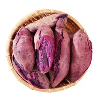 小覃同学 新鲜紫薯 2.5kg