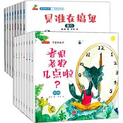 《可爱的数学》+《有趣的物理》全套16册