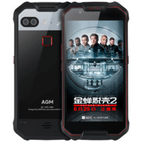 AGM X2 4G手机 6GB+128GB 中国红