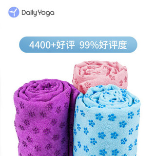 每日瑜伽 Daily Yoga 可机洗吸汗防滑薄瑜伽毯子垫布 运动瑜巾伽铺巾 加宽瑜伽软毛巾 堇紫