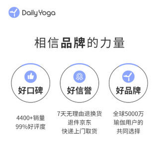 每日瑜伽 Daily Yoga 可机洗吸汗防滑薄瑜伽毯子垫布 运动瑜巾伽铺巾 加宽瑜伽软毛巾 堇紫